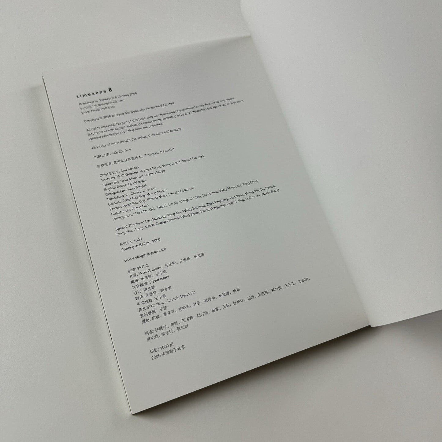 Look Inside – Yang Maoyuan | Timezone 8, 2006 ed. 1000
