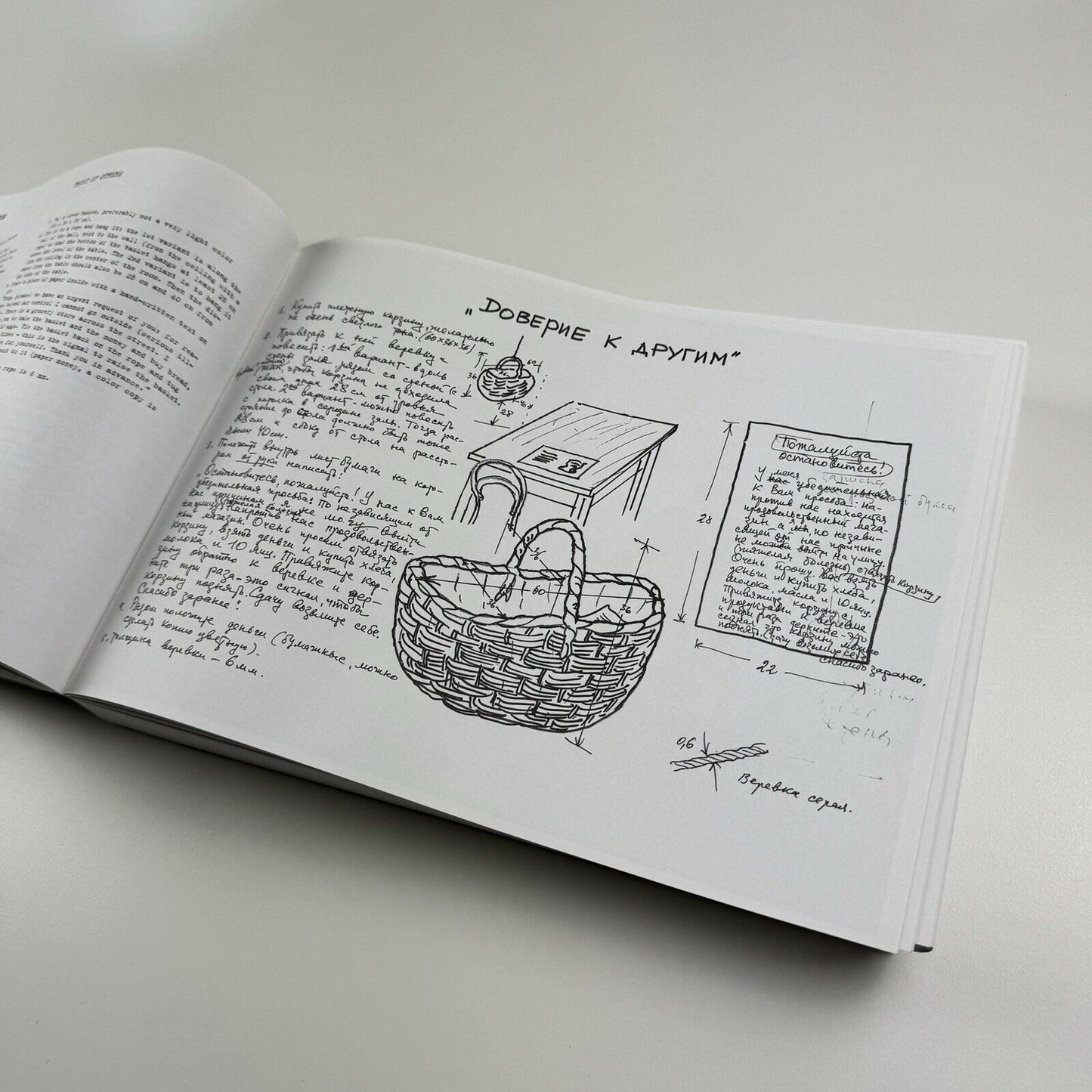 The Palace of Projects of Ilya / Emilia Kabakov, 2001