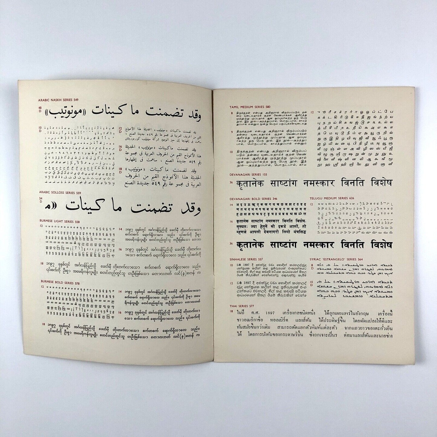 Monotype matrix-making | 1955 type specimen booklet | Will Carter, Ashley Havinden
