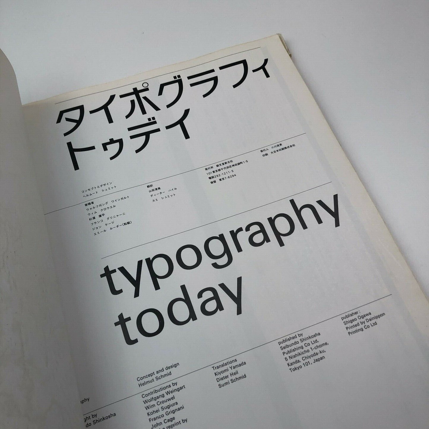 Typography Today by Helmut Schmid | Published by Seibundo Shinkosha, 1980