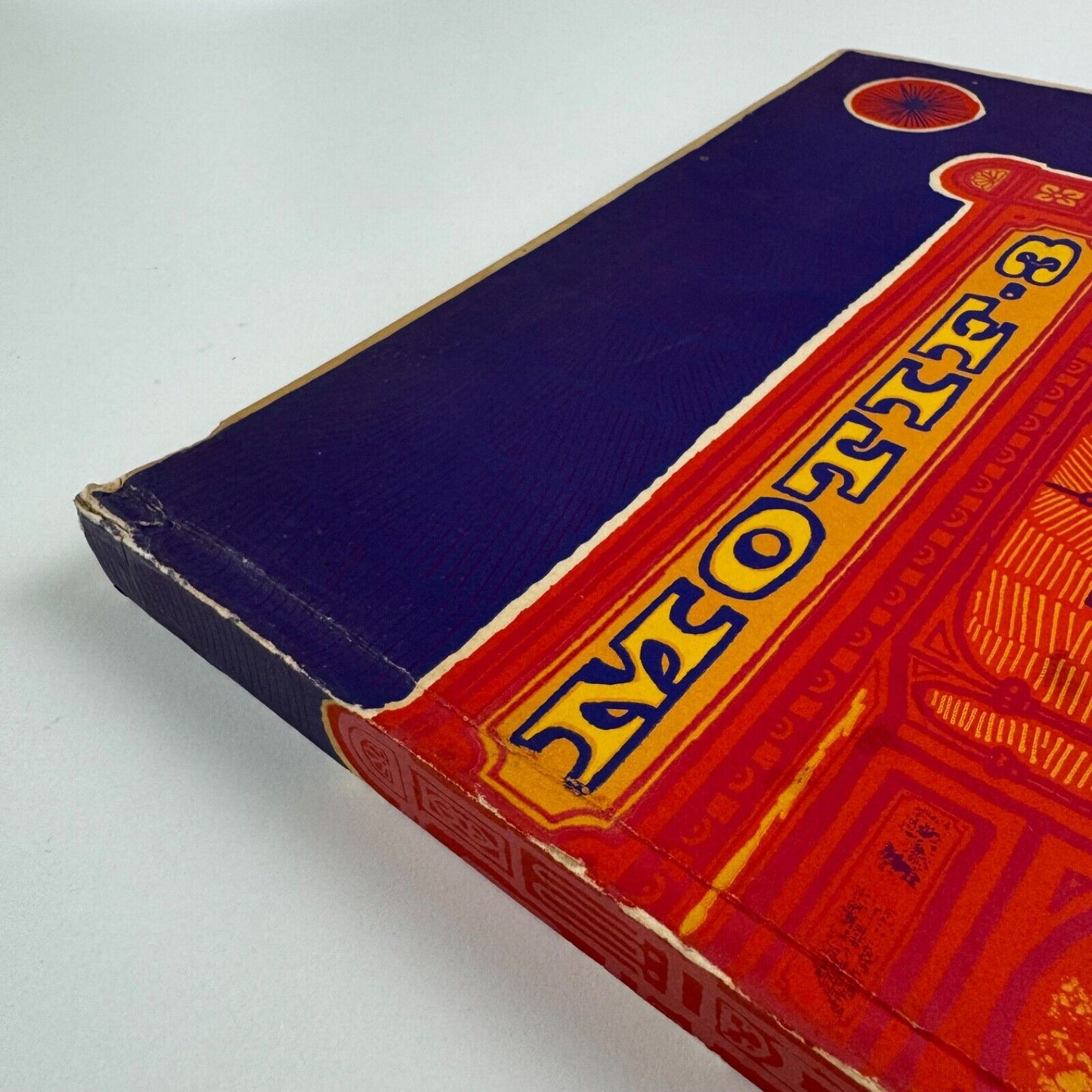 Motif 3, September 1959 | Edited by Ruari Mclean | The Shenval Press, 1959