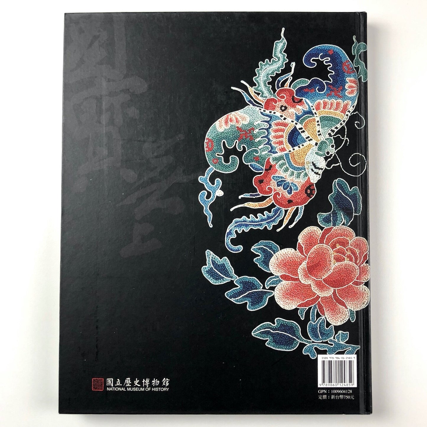 The National Museum of History Collection Highlights Huang Yung-Chuan Taipei