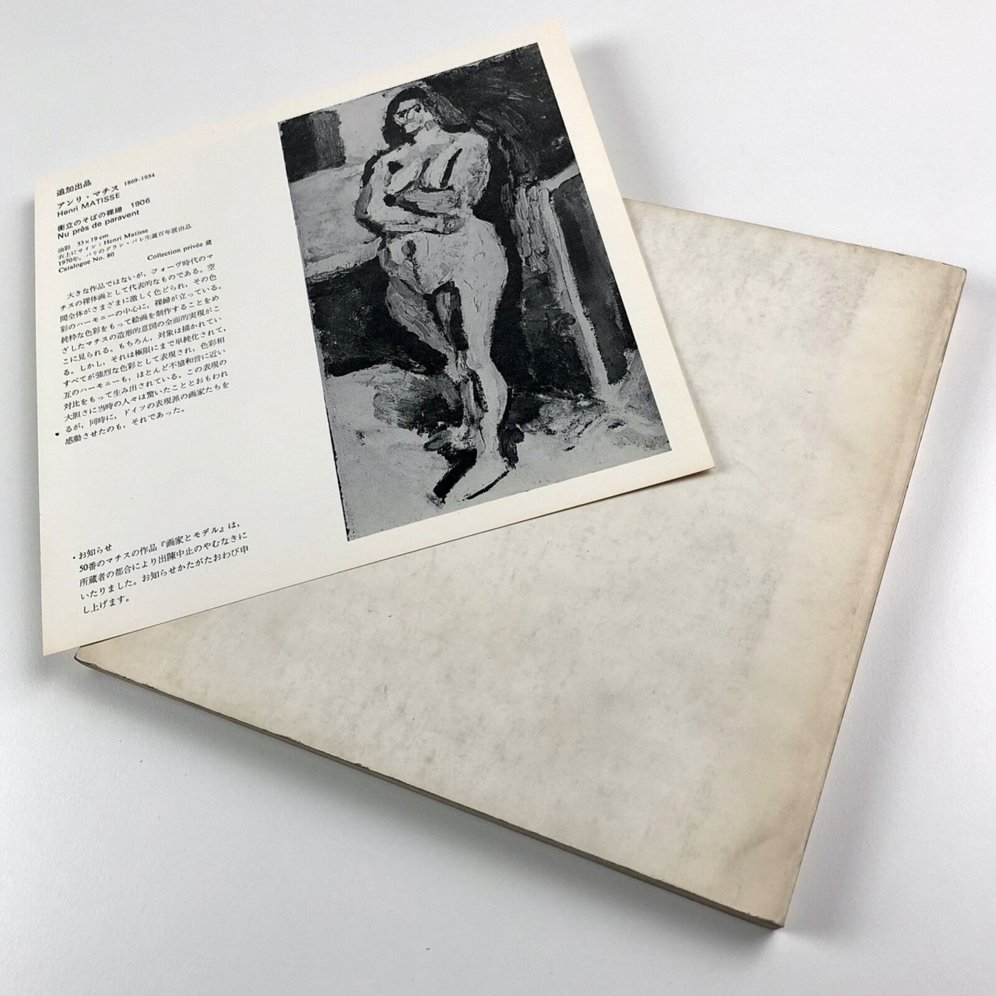 Exposition les Fauves | Galeries Seibu, Tokyo & Kanazawa exhibition catalogue, 1974