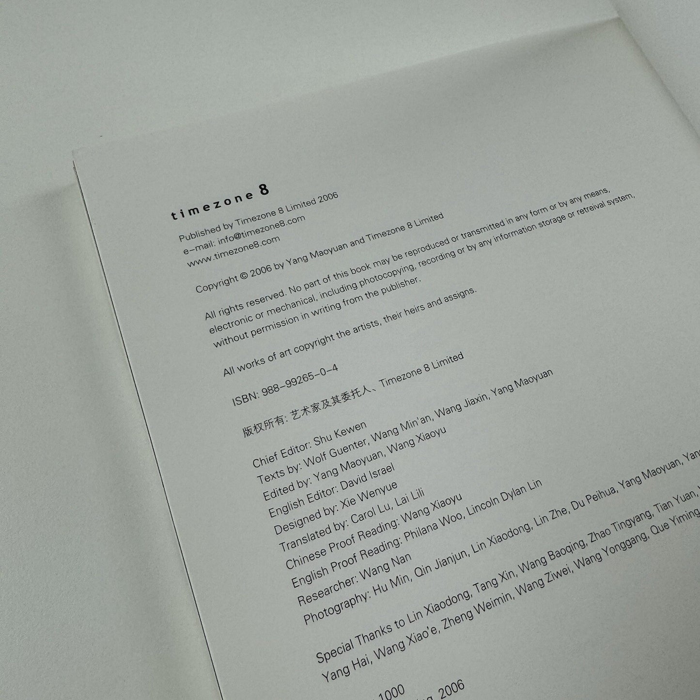 Look Inside – Yang Maoyuan | Timezone 8, 2006 ed. 1000