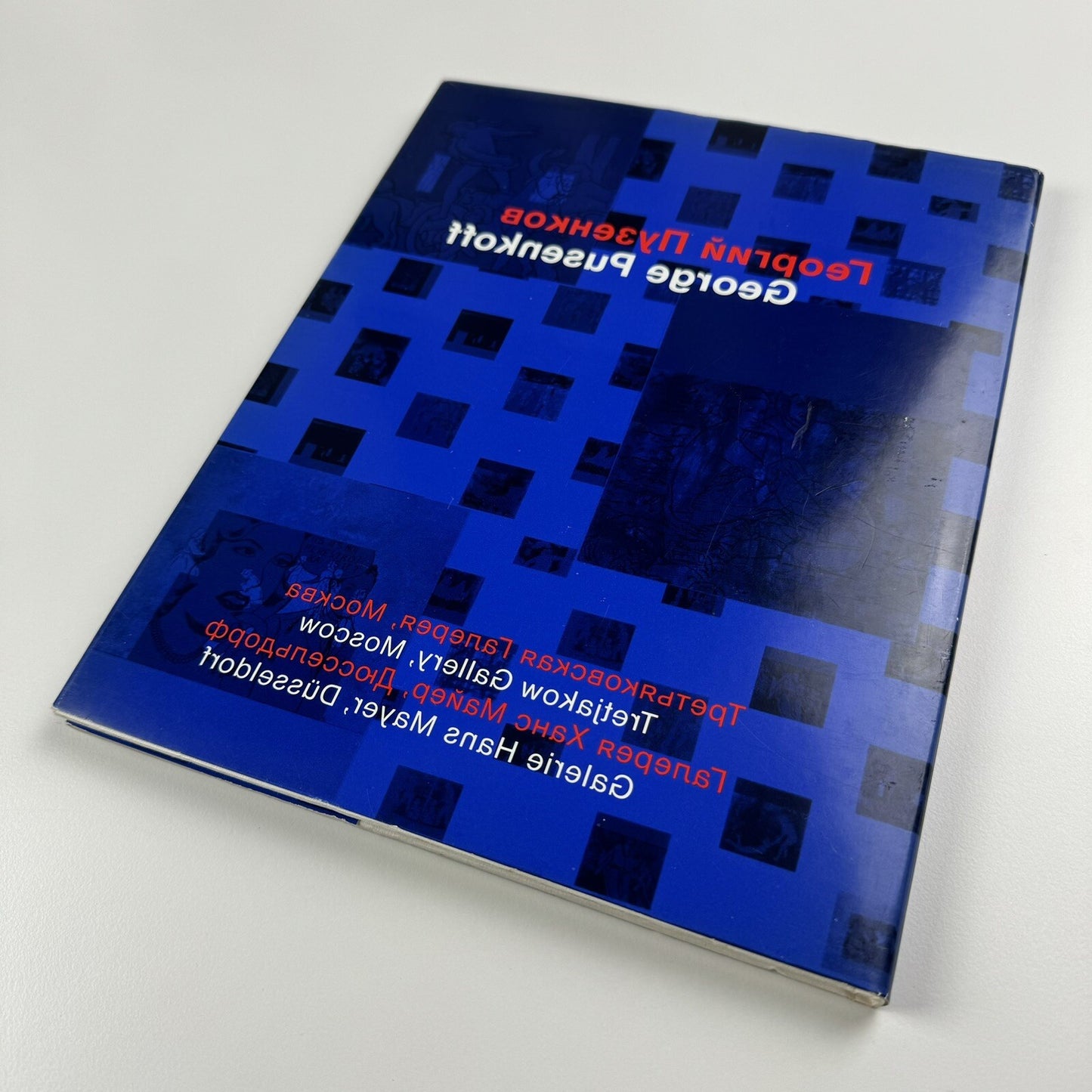 George Pusenkoff | State Tretjakow Gallery, Moscow | Exhibition catalogue, 1993