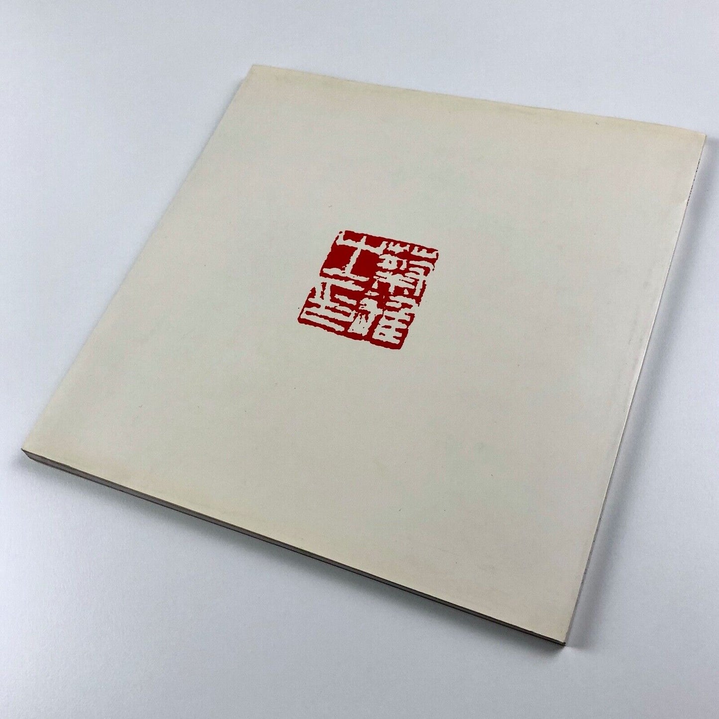 Paintings by Choi Hung | Chinese Arts Promotion Association, Hong Kong | 1993 exhibition catalogue