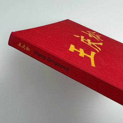 Wang Quingsong | Albion, London, 2006