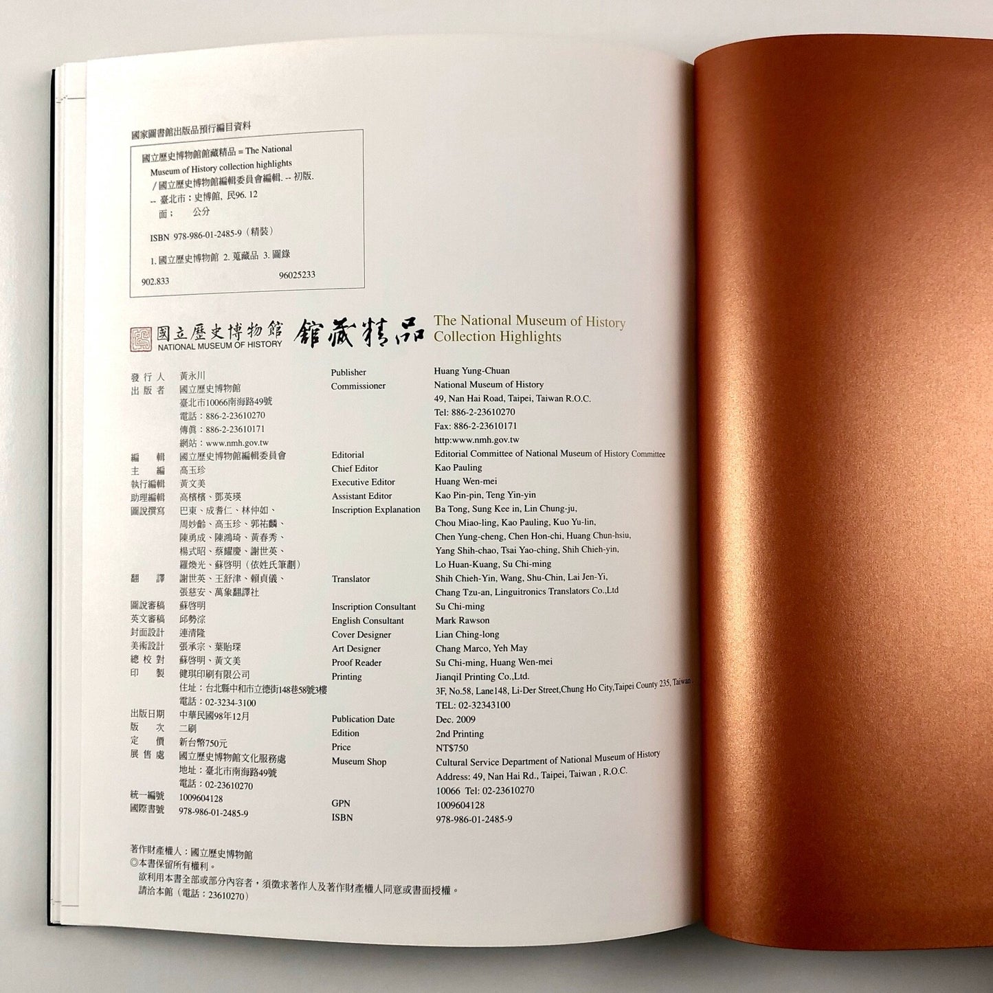 The National Museum of History Collection Highlights Huang Yung-Chuan Taipei