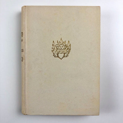 Poésies by Pierre de Ronsard | intro Marcel Raymond | Guilde du Livre, 1949