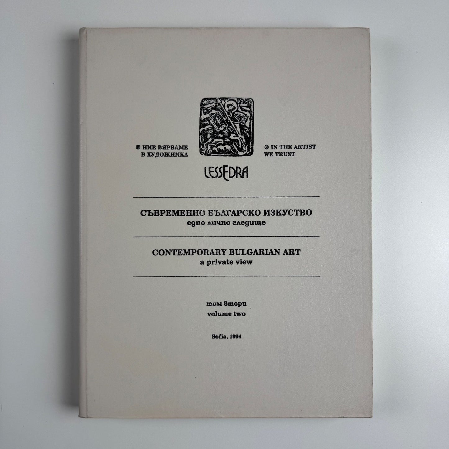 Contemporary Bulgarian Art. A private view. Volume two, Sofia, 1994