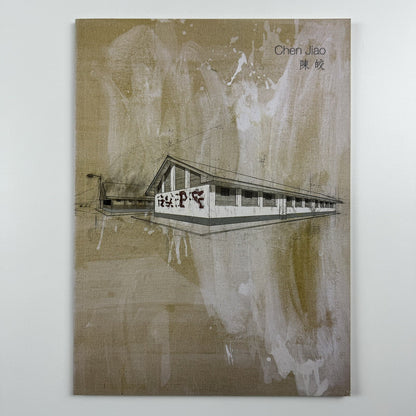Chen Jiao | Art Scene Beijing/Shanghai catalogue, presumed 2007 | Translated by Ellen Manning