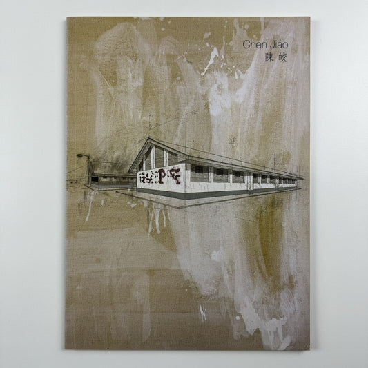 Chen Jiao | Art Scene Beijing/Shanghai catalogue, presumed 2007 | Translated by Ellen Manning
