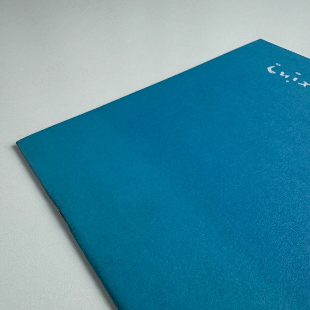 The Art of Boxing Exhibition | Prince Naseem Hamed | Adidas, 1997
