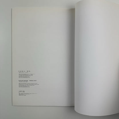 Natsuyuki Nakanishi. “Behind, Circle” | SCAI The Bathhouse Tokyo Japan, 2009