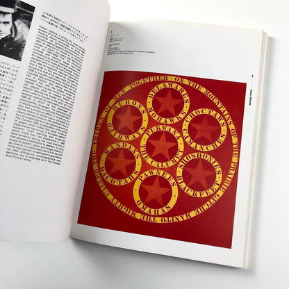 Pop Art: USA–UK | 1987 travelling Japanese exhibition | Lawrence Alloway