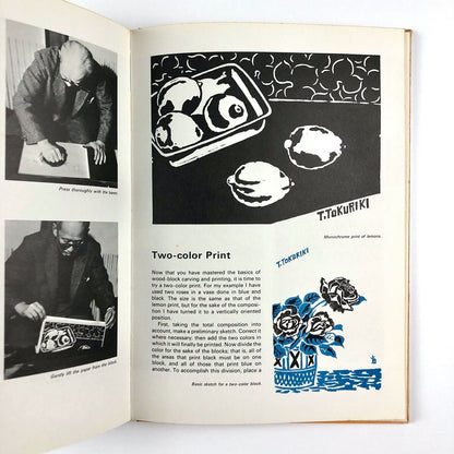 Wood-block Print Primer by Tomikichro Tokuriki 1970
