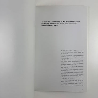 Sojourn in Nanyang. Works by Xu Beihong National Heritage Board, Singapore, 1998