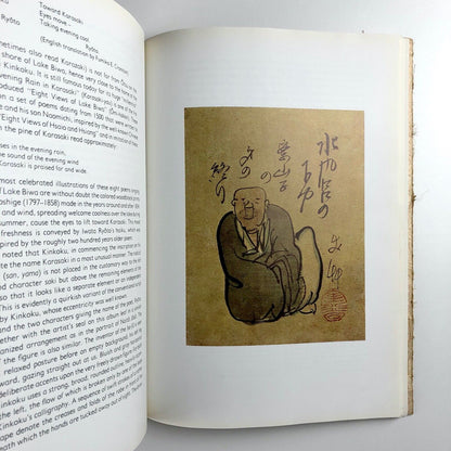 Brush and Ink: The Heinz Götze Collection | Paragon Book Gallery New York