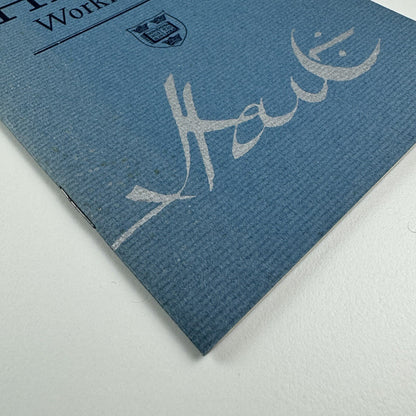 Horace Hart's Working Day | Keepsake visit of the Wynkyn de Worde Society, 1995