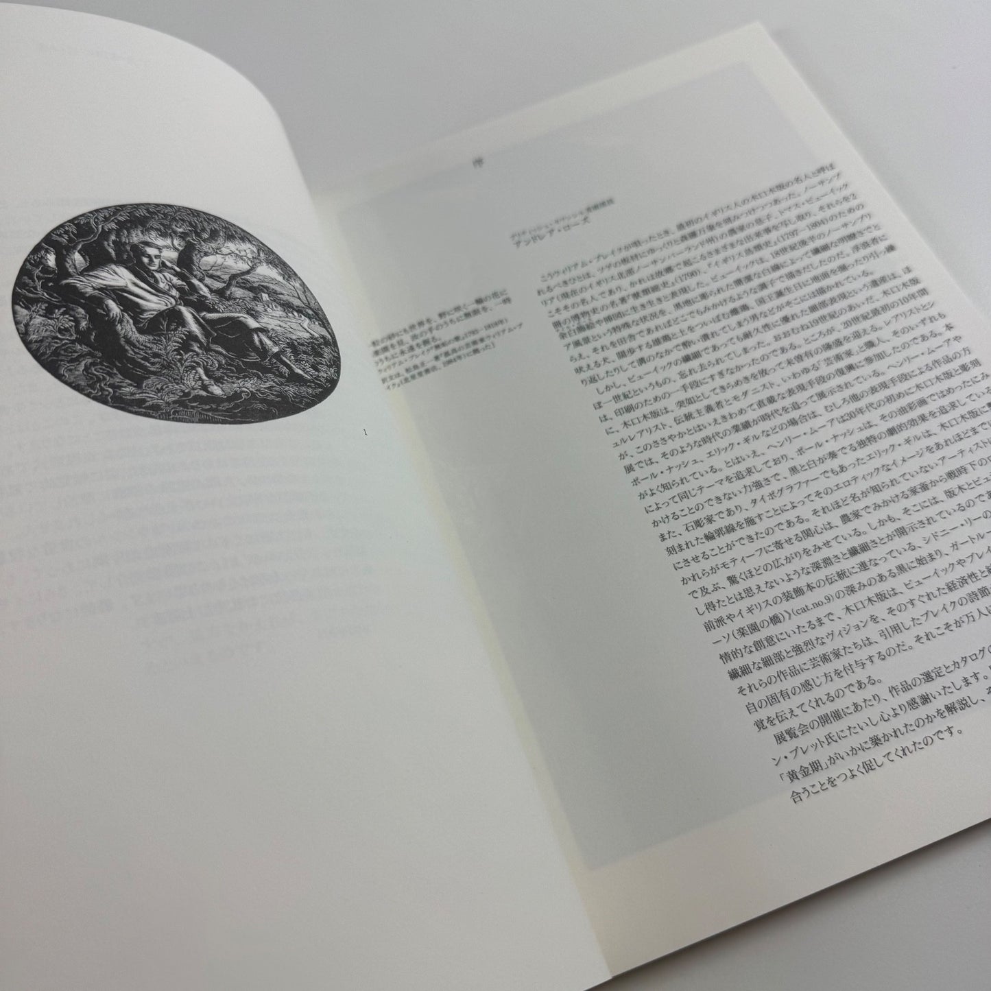 Out of the Wood. British woodcuts & wood engravings 1890-1945 Koriyama Museum, 1995/6 + related etter to Simon Brett