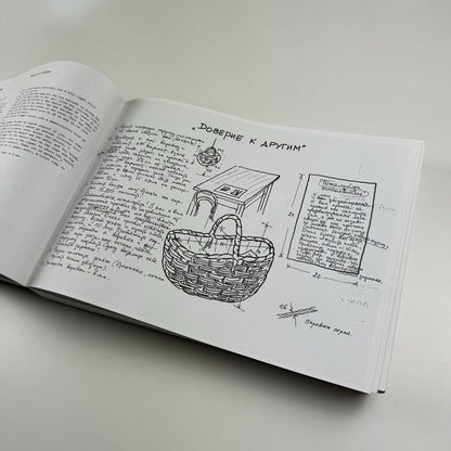 The Palace of Projects of Ilya / Emilia Kabakov, 2001