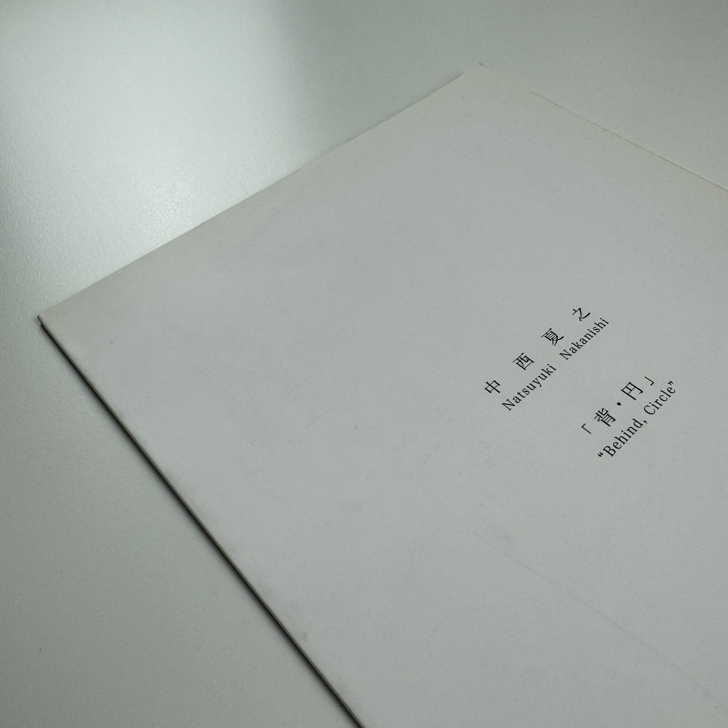 Natsuyuki Nakanishi. “Behind, Circle” | SCAI The Bathhouse Tokyo Japan, 2009