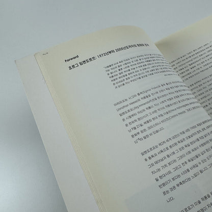 Jörg Immendorff. Paintings and sculptures 1972-2005 | Arario Gallery catalogue, 2005