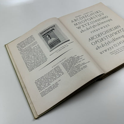 Encyclopaedia Typographica | Edited by Alfred Bastien, 1950s