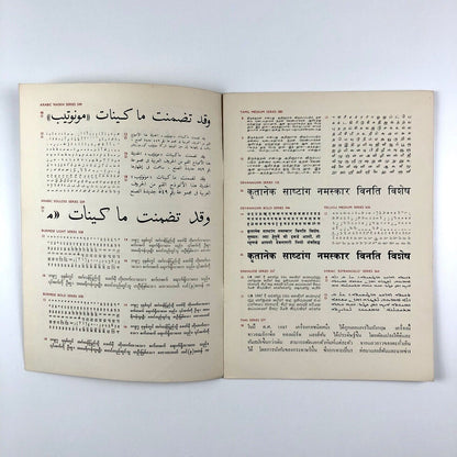 Monotype matrix-making | 1955 type specimen booklet | Will Carter, Ashley Havinden