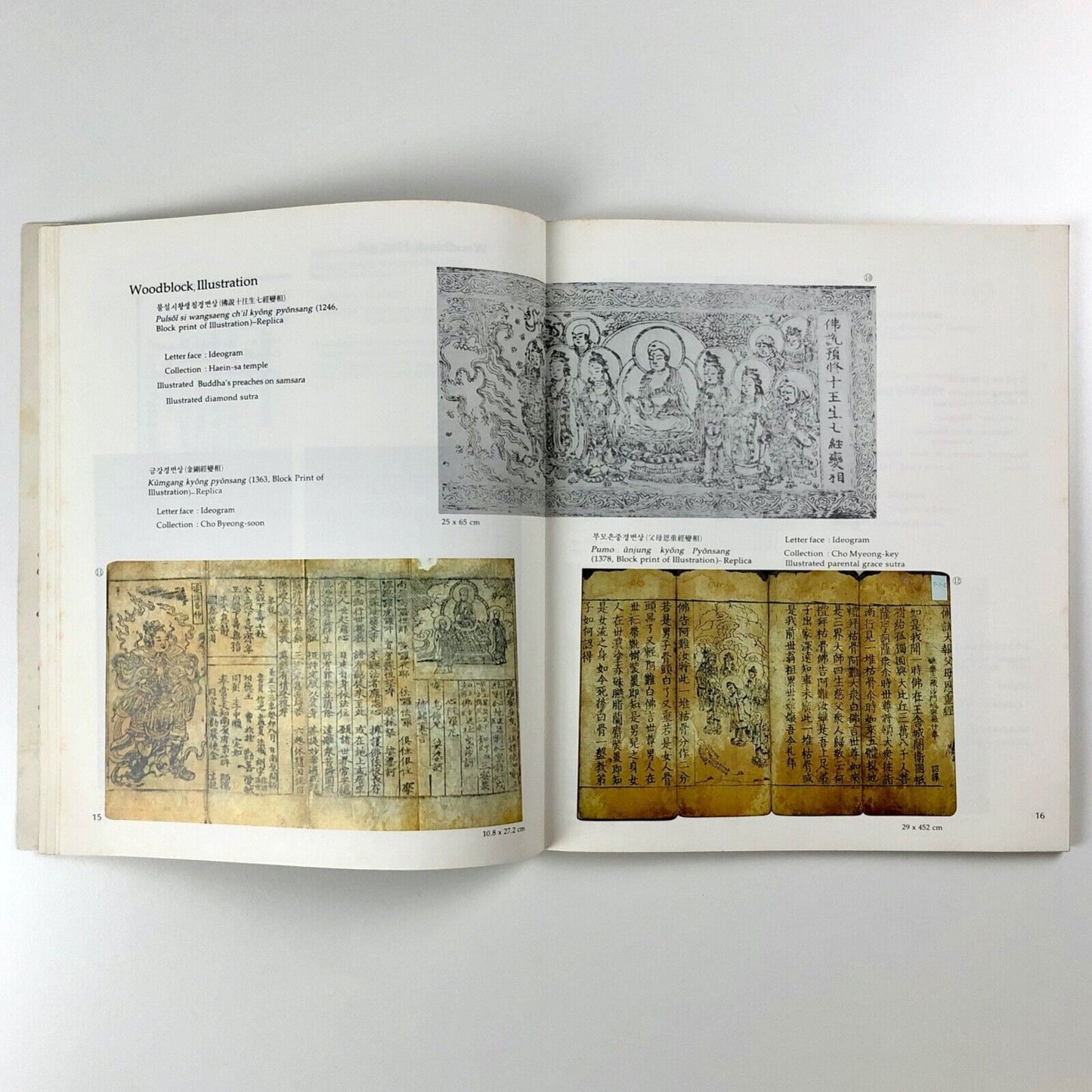 Early Korean Printing | V&A / Korean Oversees Information Service catalogue, 1984