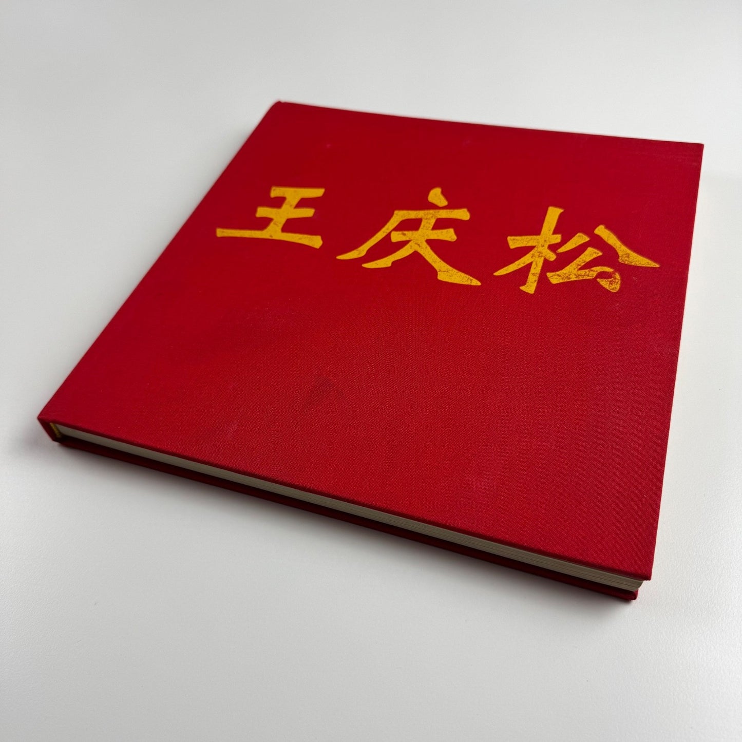 Wang Quingsong | Albion, London, 2006