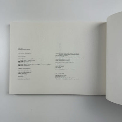 Naoshima Standard 2 | Naoshima Fukutake Art Museum Fondation, 2007