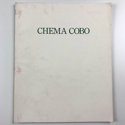 Chema Cobo | Akira Ikeda Gallery Nagoya Japan catalogue, October 1986