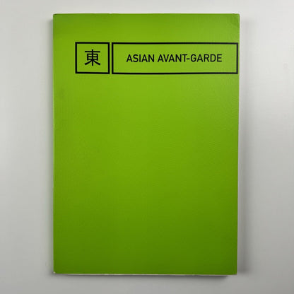 Asian Avant-Garde | Christie's London auction catalogue, 12 October 1998 | Sale 5936