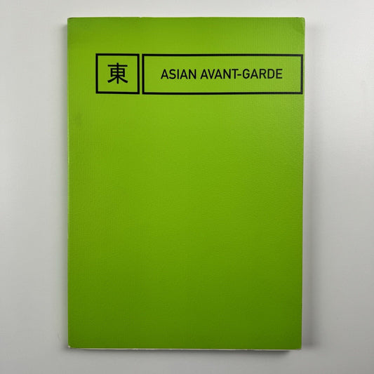 Asian Avant-Garde | Christie's London auction catalogue, 12 October 1998 | Sale 5936