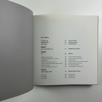 Contemporary Art Now Korea 2007 | ARCO’ 07
