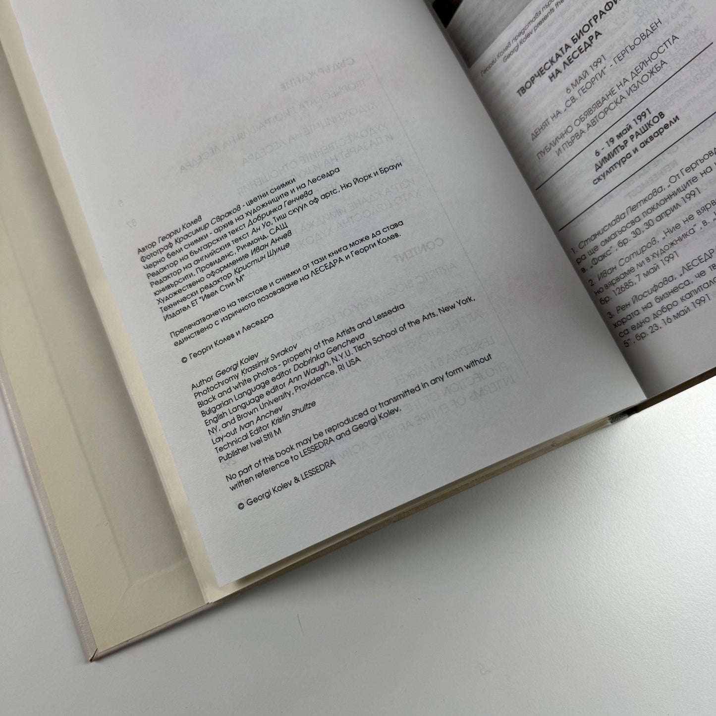 Contemporary Bulgarian Art. A private view. Volume two, Sofia, 1994