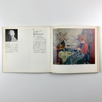 Exposition les Fauves | Galeries Seibu, Tokyo & Kanazawa exhibition catalogue, 1974