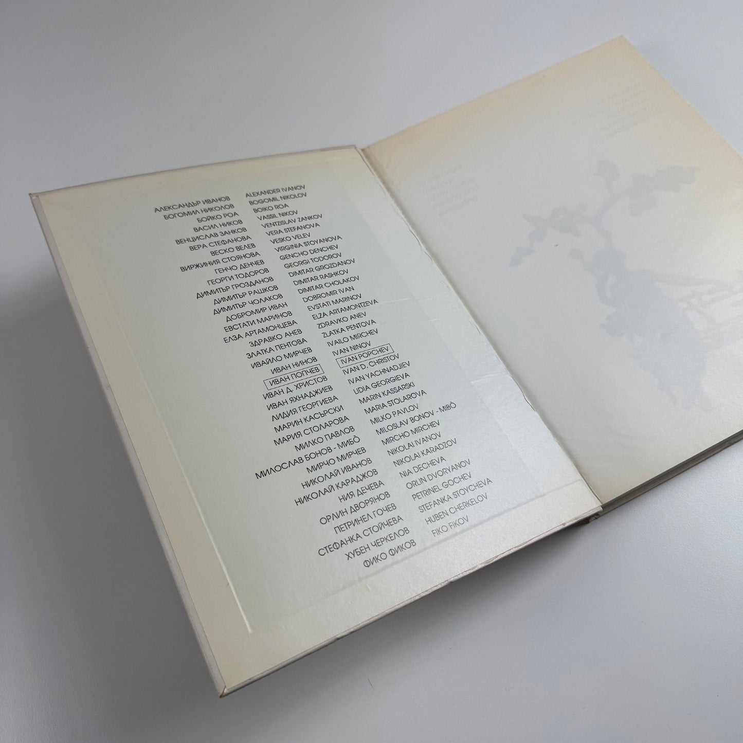 Contemporary Bulgarian Art. A private view. Volume two, Sofia, 1994