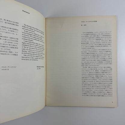 Kenneth Armitage | Gallery Kashara, Osaka, Japan, 1974