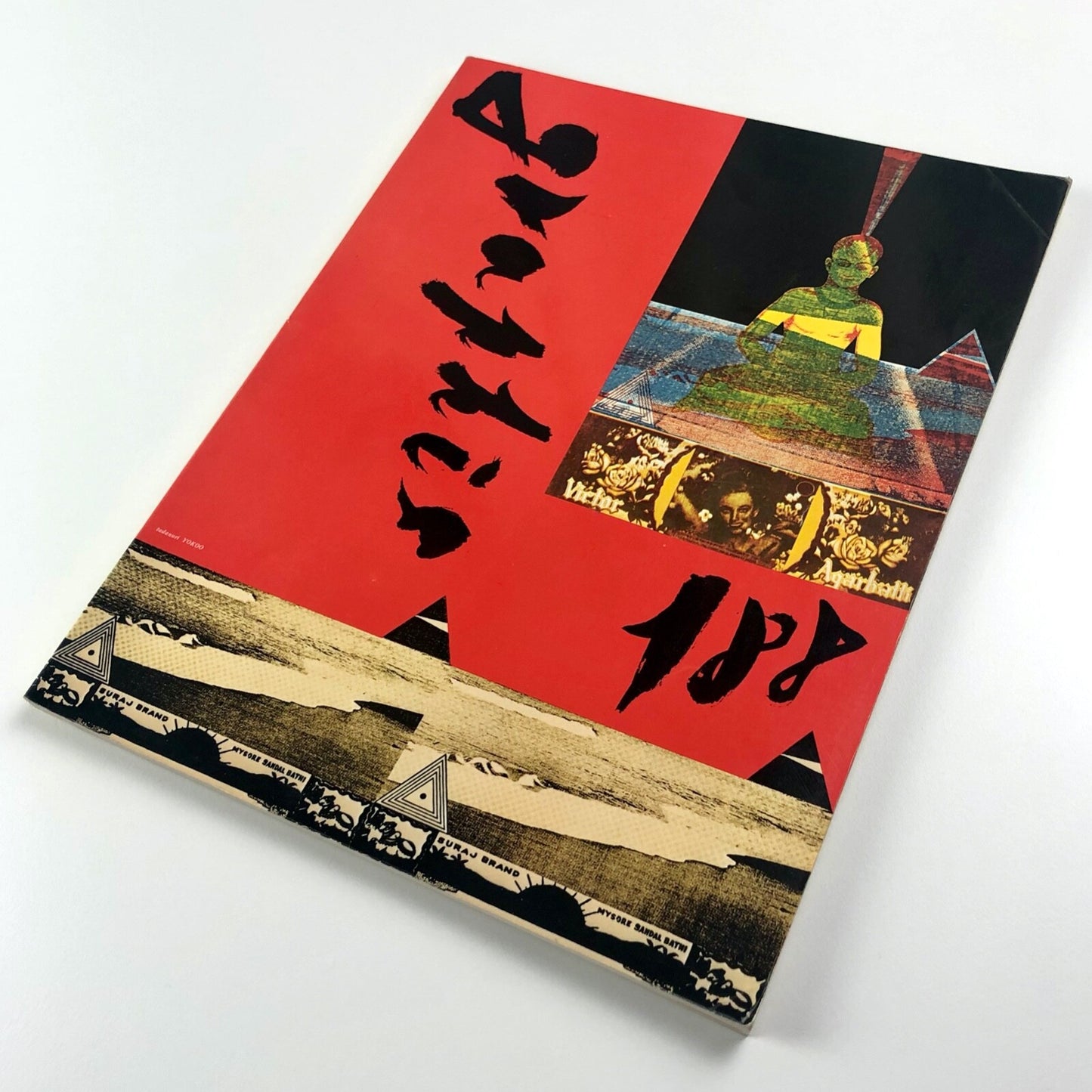 Graphis journal 188 Vol 32 | Walter Herdeg | The Graphis Press 1976/77