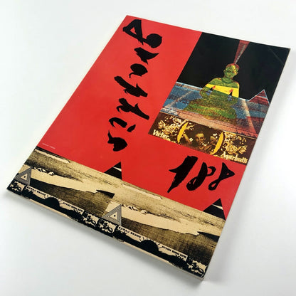 Graphis journal 188 Vol 32 | Walter Herdeg | The Graphis Press 1976/77