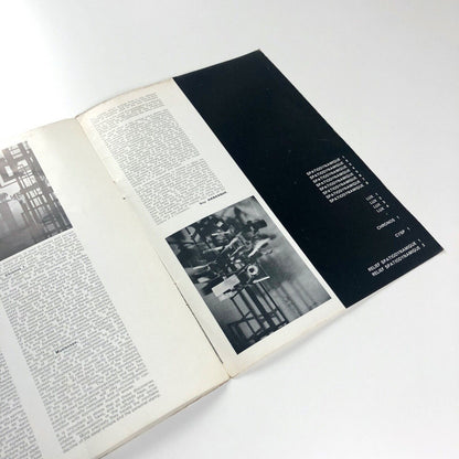 Nicolas Schöffer | Institute of Contemporary Arts ICA | Galerie Denise René, 1960