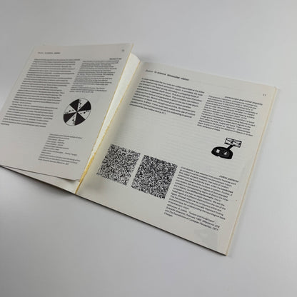Illusion in Nature and Art | ICA catalogue, October 1973