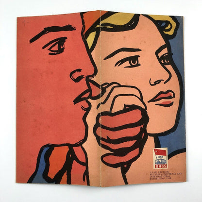 Leaflet for the USSR Section, 1958 Brussels Universal and International Exhibition