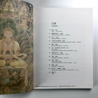 The National Museum of History Collection Highlights Huang Yung-Chuan Taipei