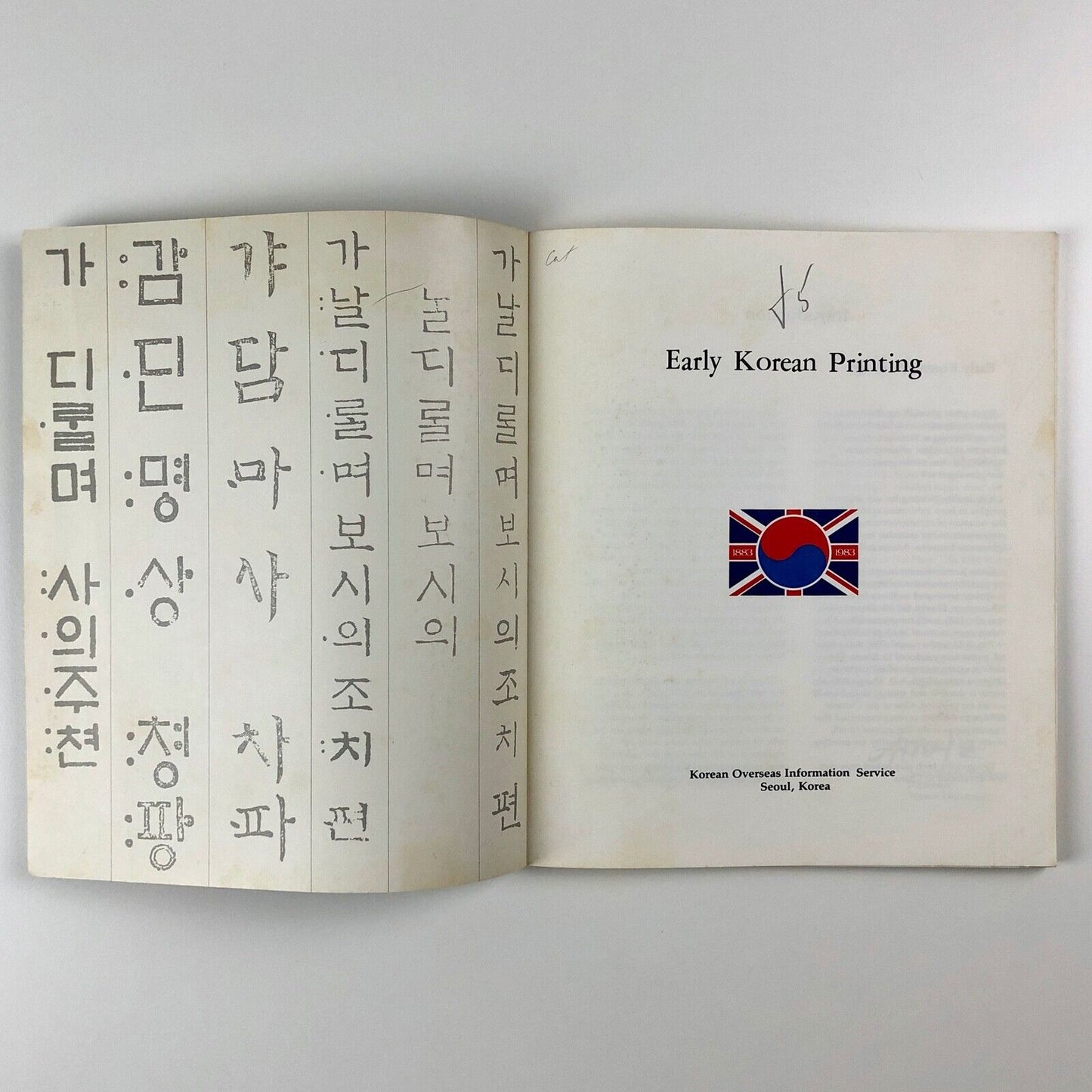 Early Korean Printing | V&A / Korean Oversees Information Service catalogue, 1984