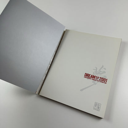 Dream 2001. Contemporary Chinese Art Exhibition | The Red Mansion catalogue, 2001