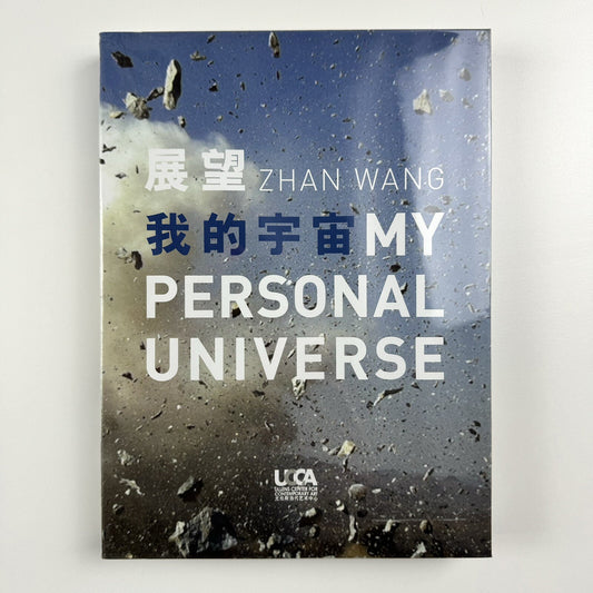 Zhan Wang. My Personal Universe | Ullens Center for Contemporary Art, 2011 catalogue