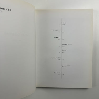 Guy Limone – Amongst | Galerie Perrotin 2012 exhibition catalogue